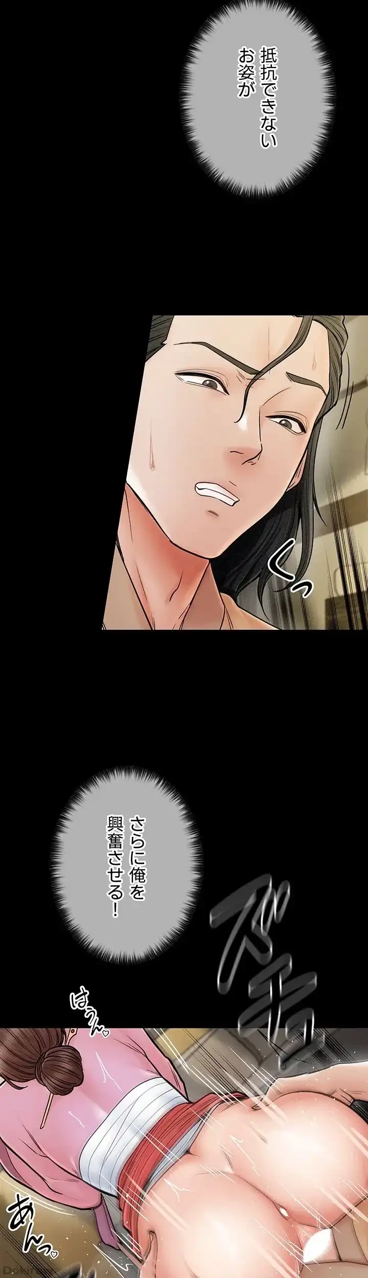 作男のご婦人攻略伝 第9話 - 12