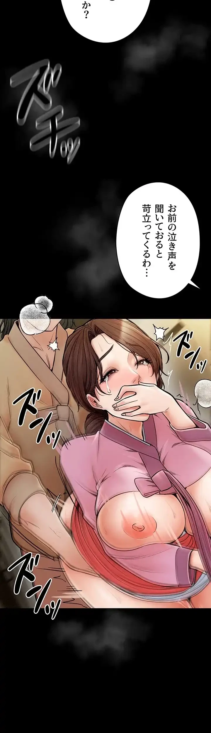 作男のご婦人攻略伝 第9話 - 20