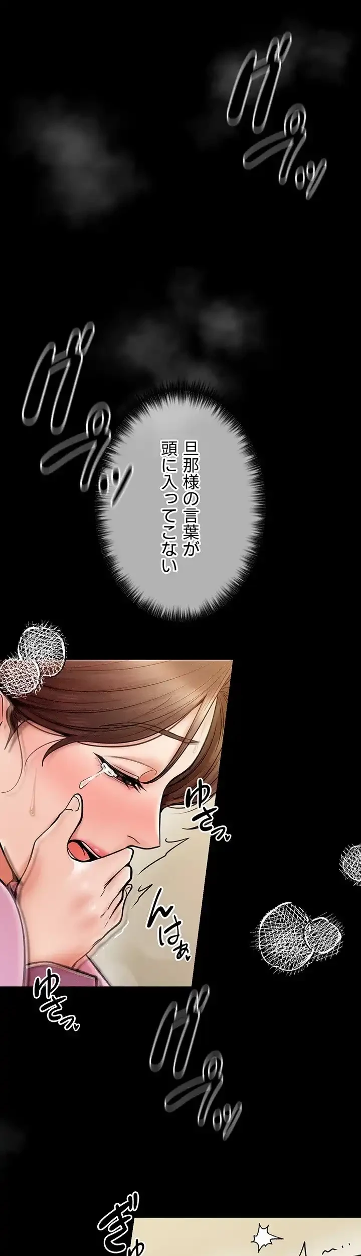 作男のご婦人攻略伝 第9話 - 21