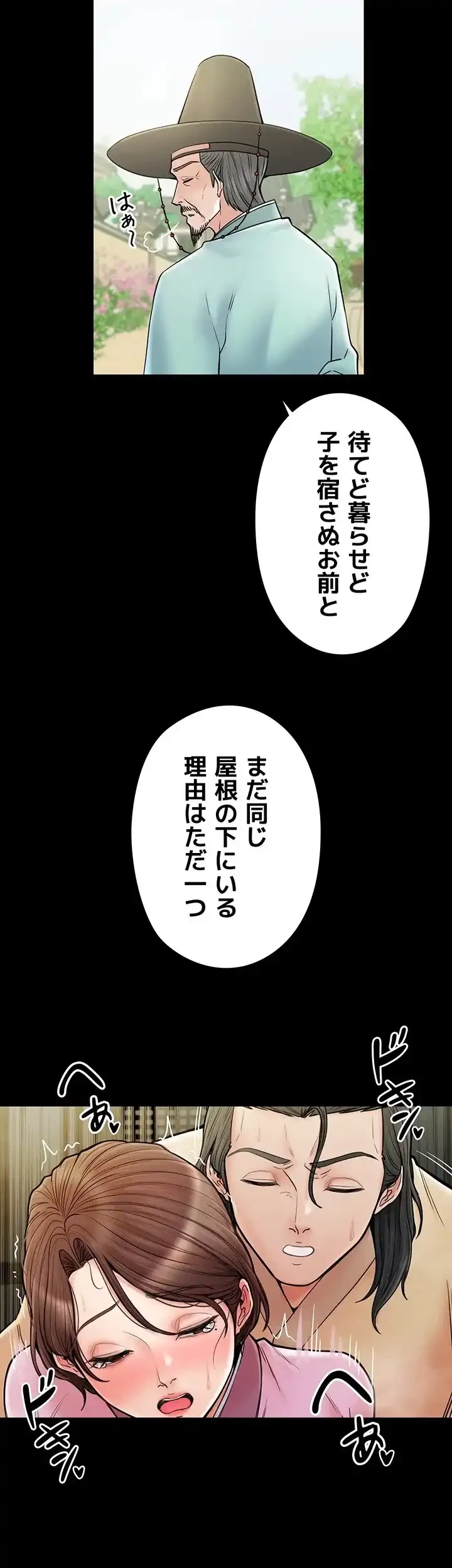 作男のご婦人攻略伝 第9話 - 24
