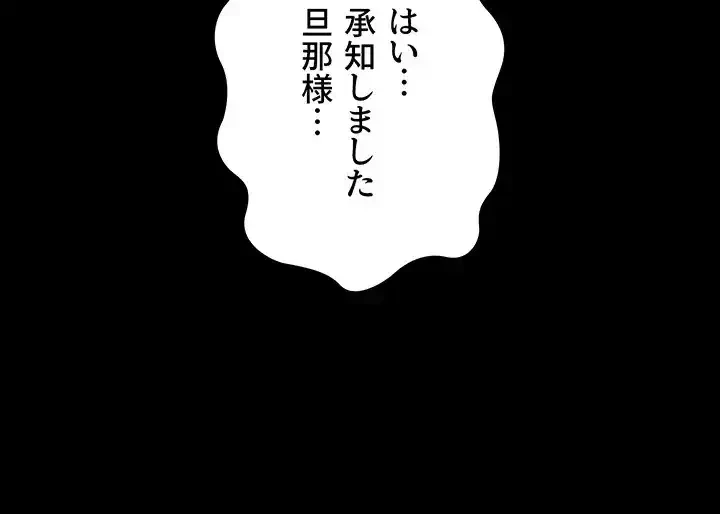 作男のご婦人攻略伝 第9話 - 29