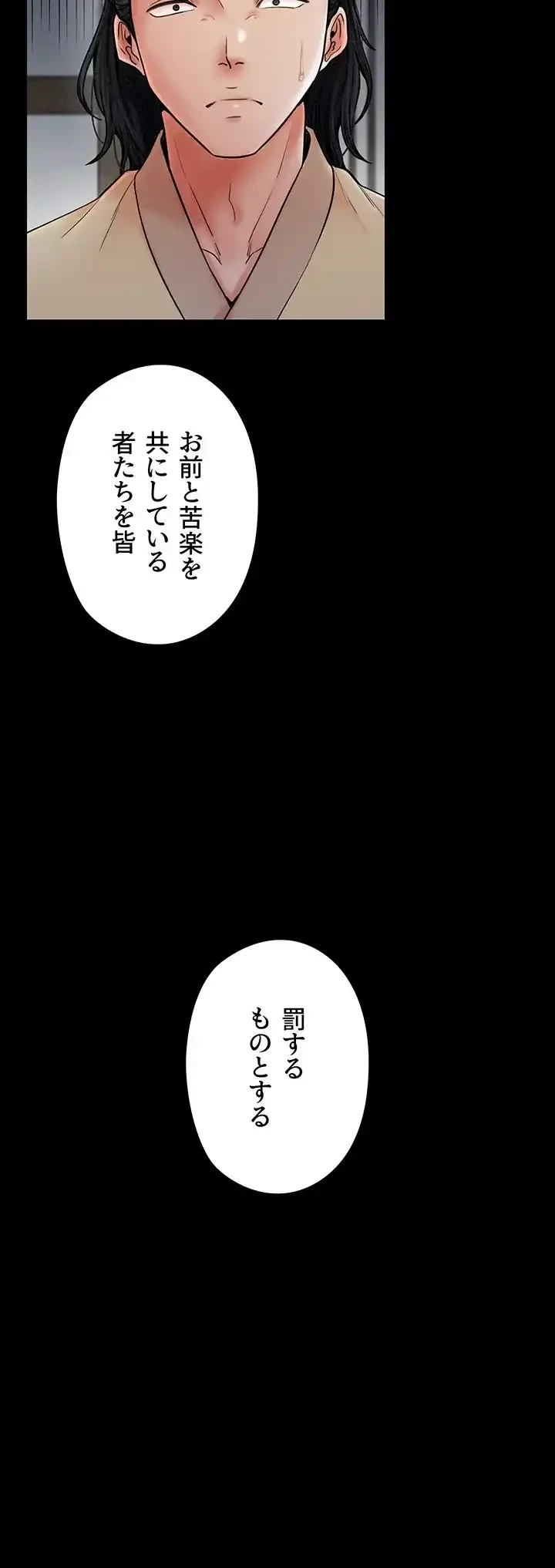 作男のご婦人攻略伝 第9話 - 39