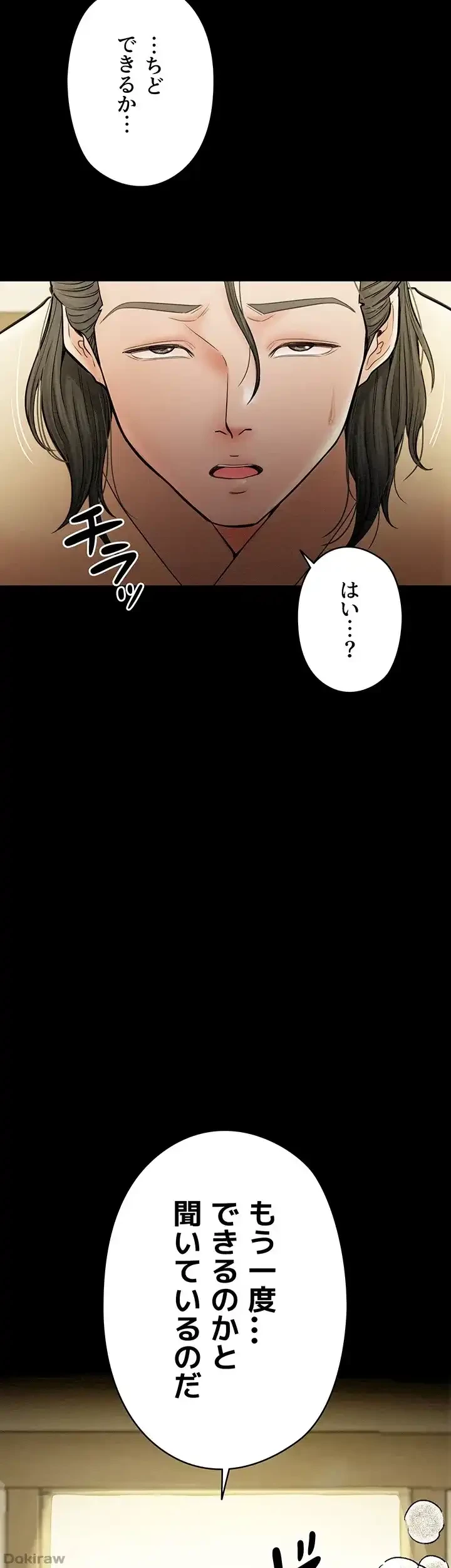 作男のご婦人攻略伝 第9話 - 43