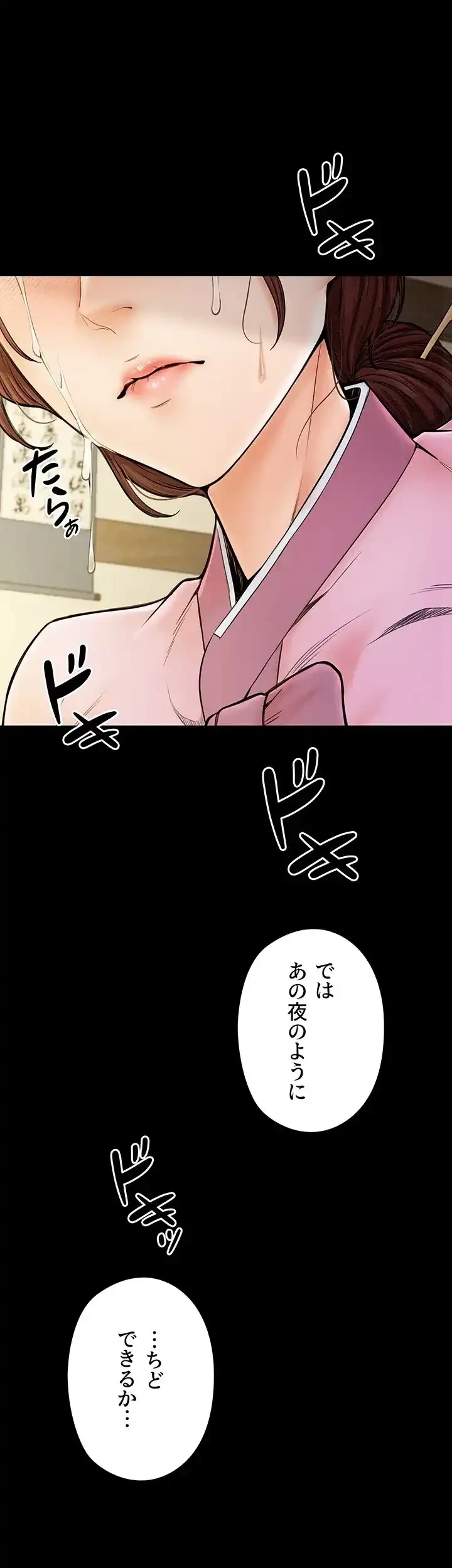 作男のご婦人攻略伝 第10話 - 1