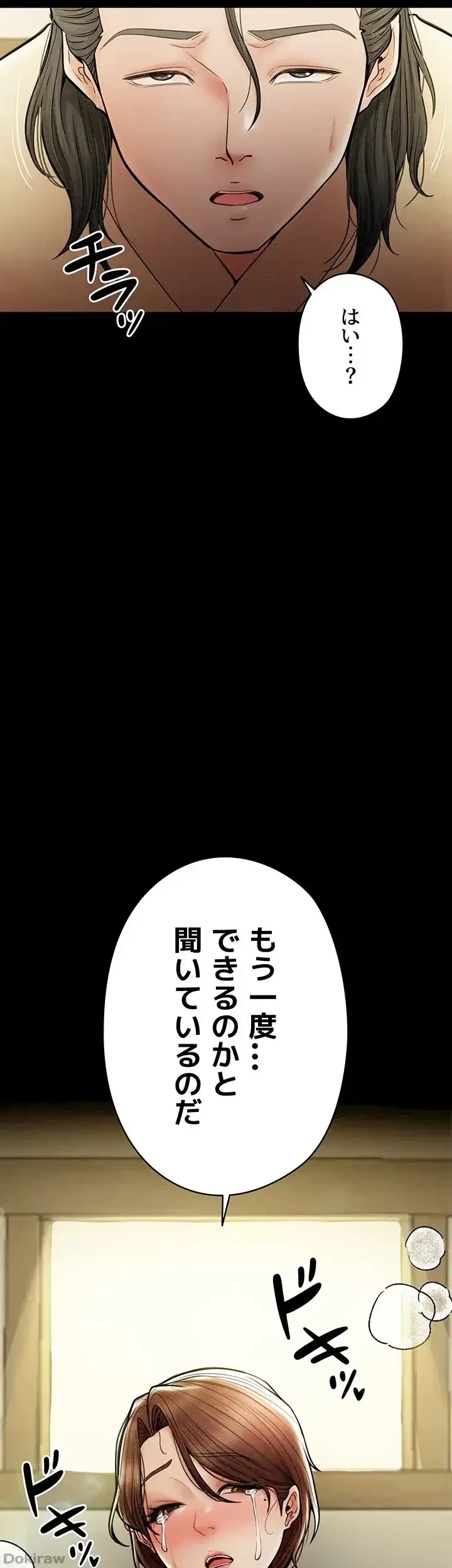 作男のご婦人攻略伝 第10話 - 2