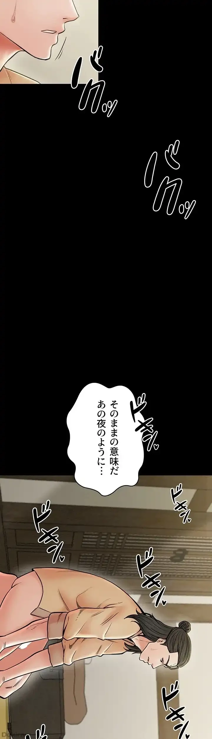 作男のご婦人攻略伝 第10話 - 6