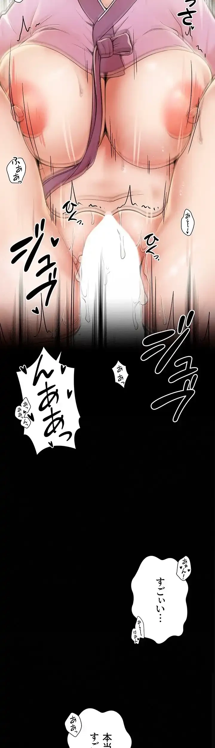作男のご婦人攻略伝 第10話 - 15