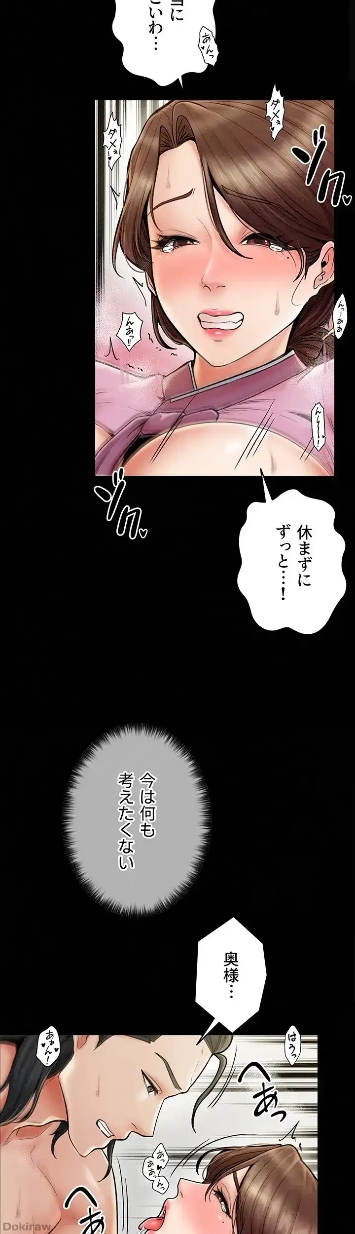 作男のご婦人攻略伝 第10話 - 16