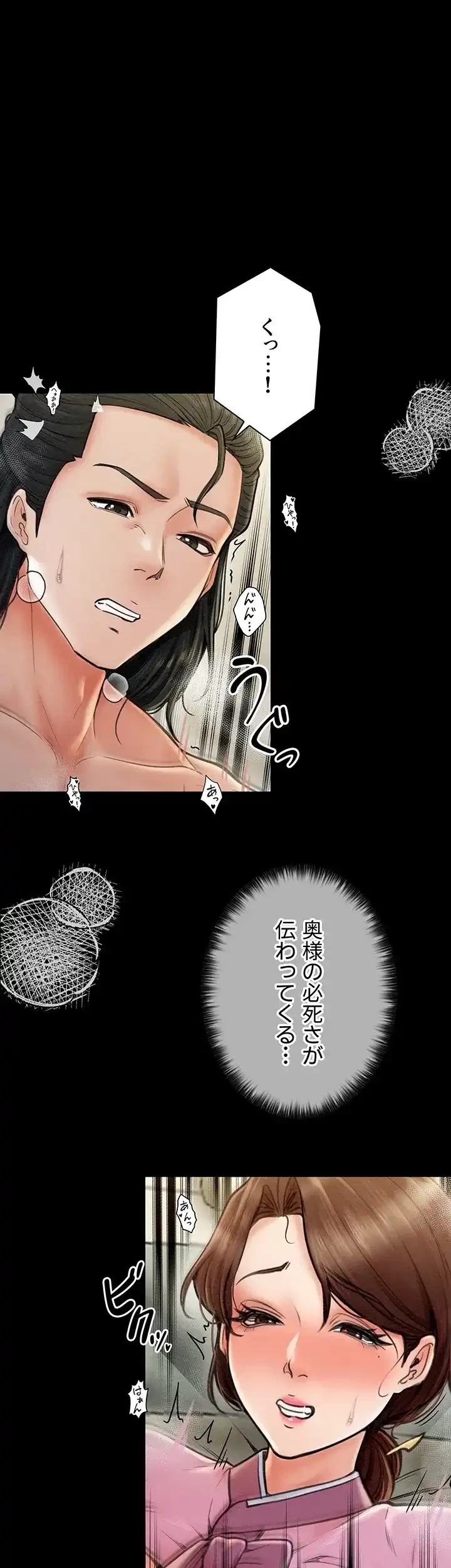 作男のご婦人攻略伝 第10話 - 23