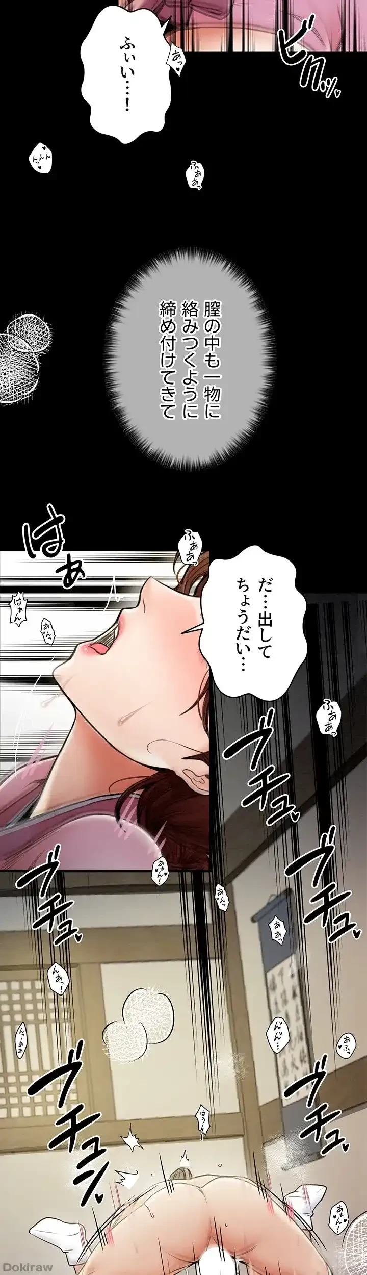 作男のご婦人攻略伝 第10話 - 24