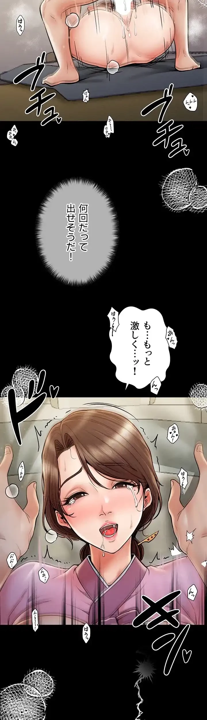 作男のご婦人攻略伝 第10話 - 25