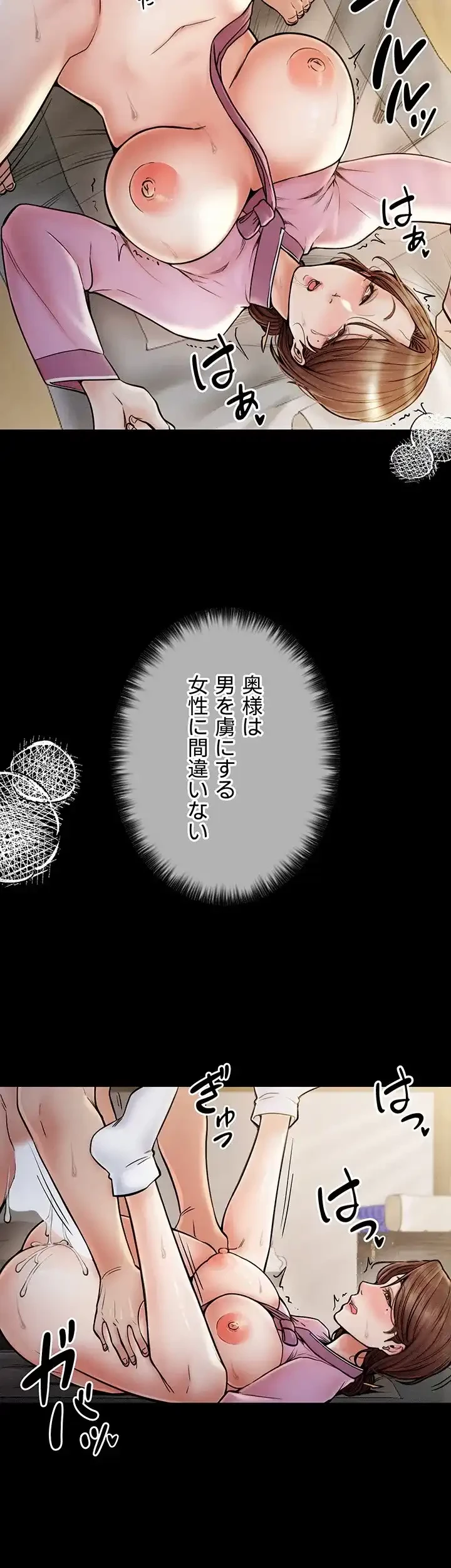作男のご婦人攻略伝 第10話 - 29