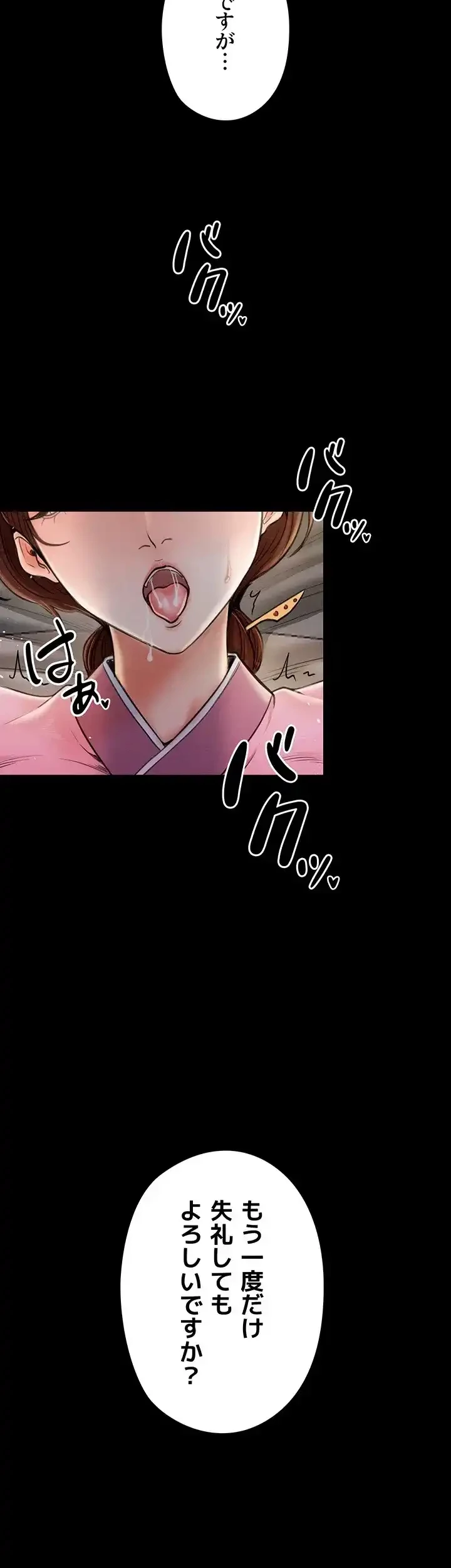 作男のご婦人攻略伝 第10話 - 33
