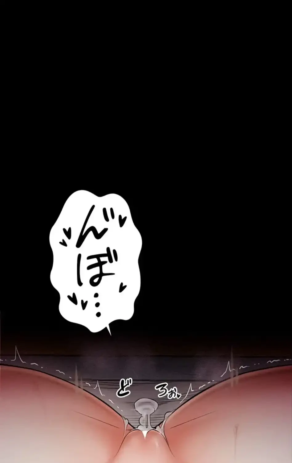 作男のご婦人攻略伝 第11話 - 5