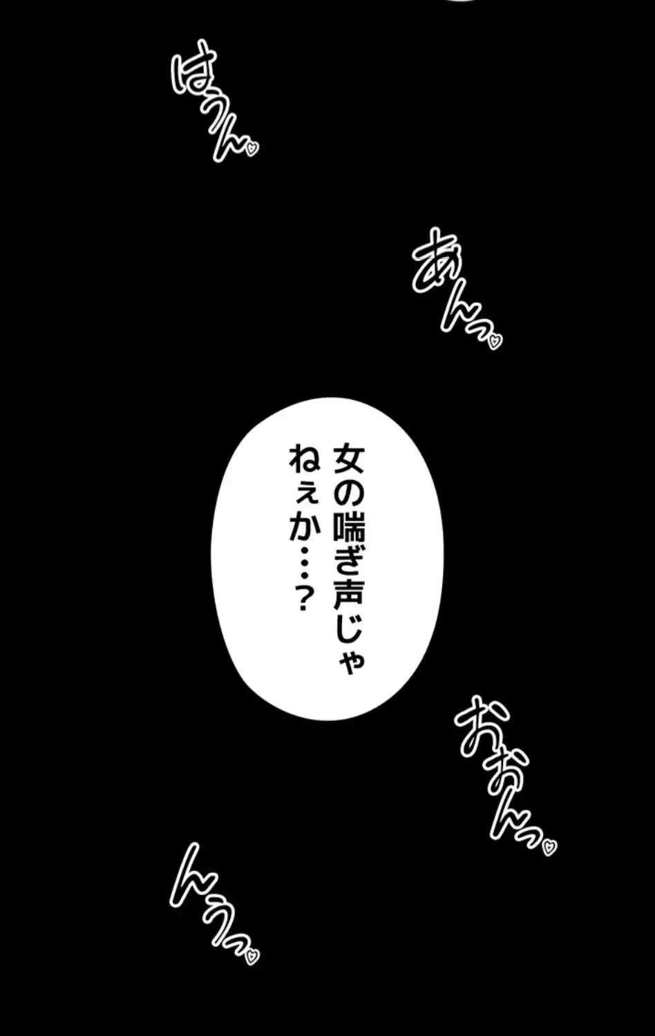 作男のご婦人攻略伝 第11話 - 23