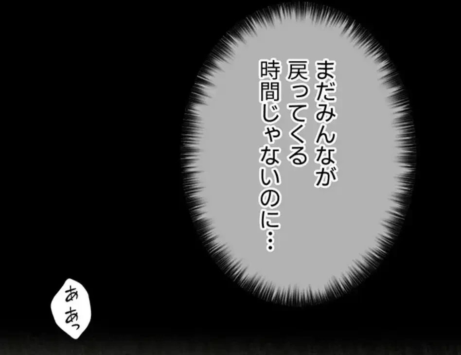 作男のご婦人攻略伝 第11話 - 26