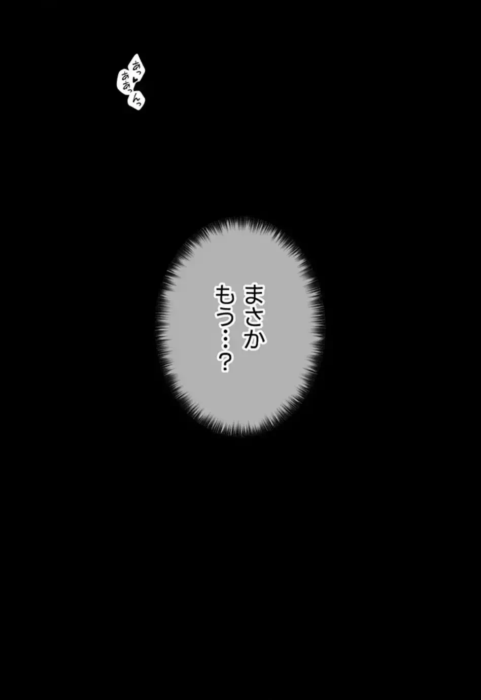 作男のご婦人攻略伝 第11話 - 28