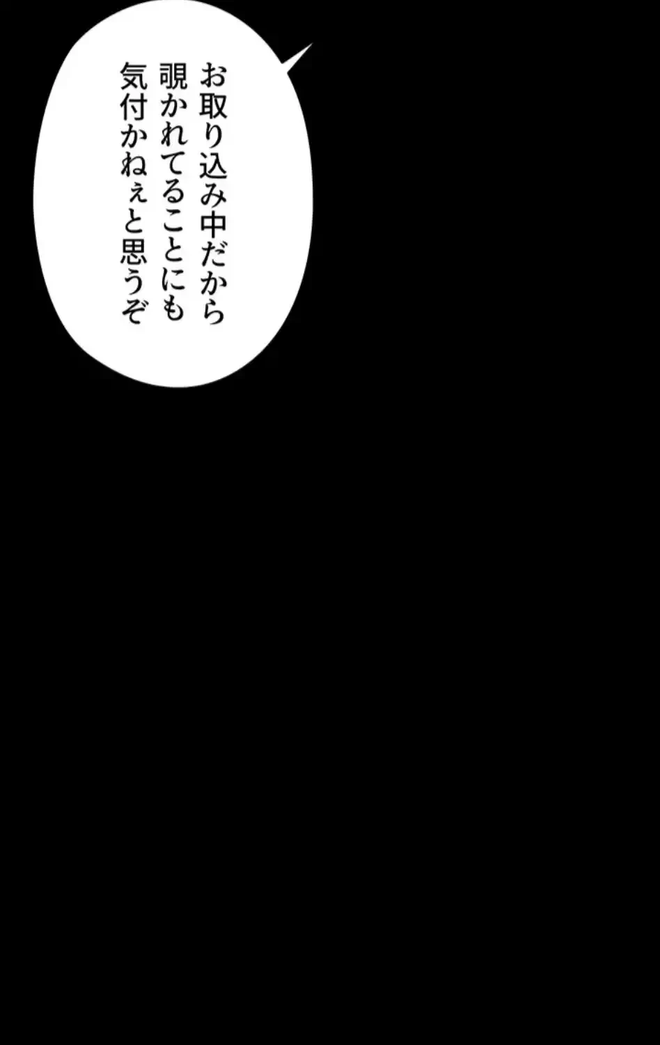 作男のご婦人攻略伝 第11話 - 30