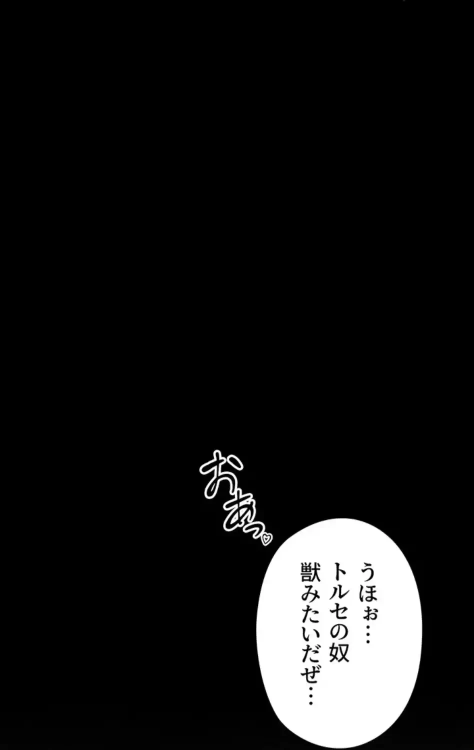 作男のご婦人攻略伝 第11話 - 32