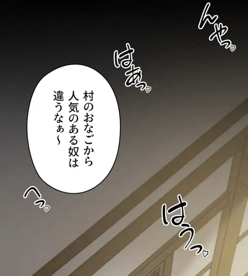 作男のご婦人攻略伝 第11話 - 33