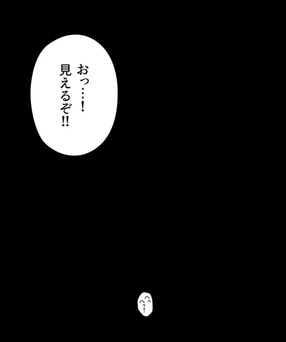 作男のご婦人攻略伝 第11話 - 35