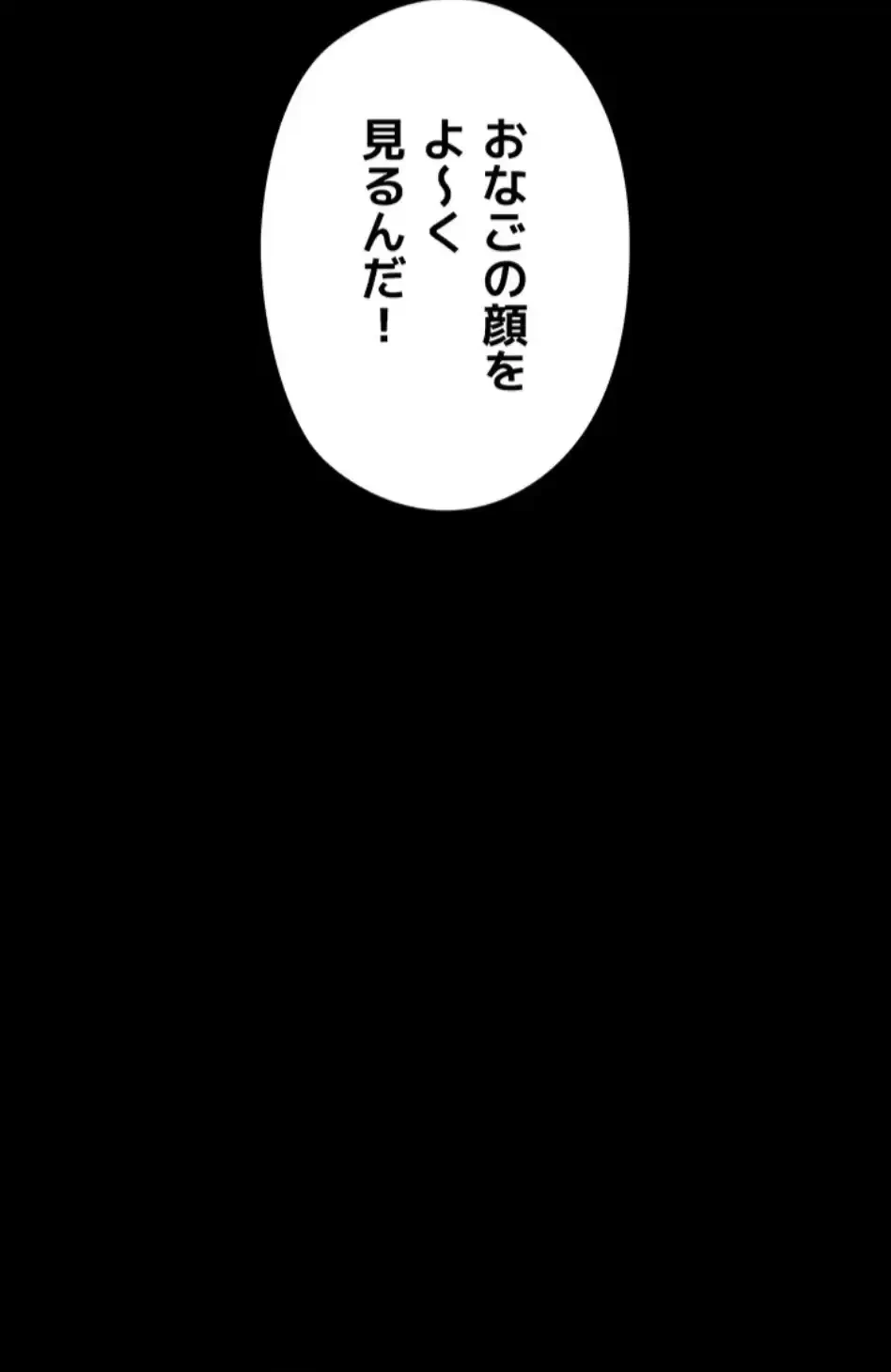作男のご婦人攻略伝 第11話 - 37