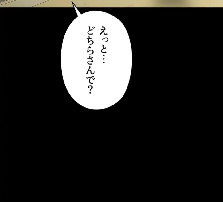 作男のご婦人攻略伝 第11話 - 47
