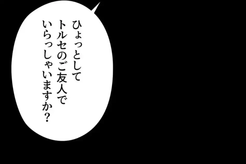 作男のご婦人攻略伝 第11話 - 49