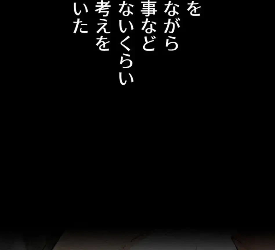 作男のご婦人攻略伝 第11話 - 52