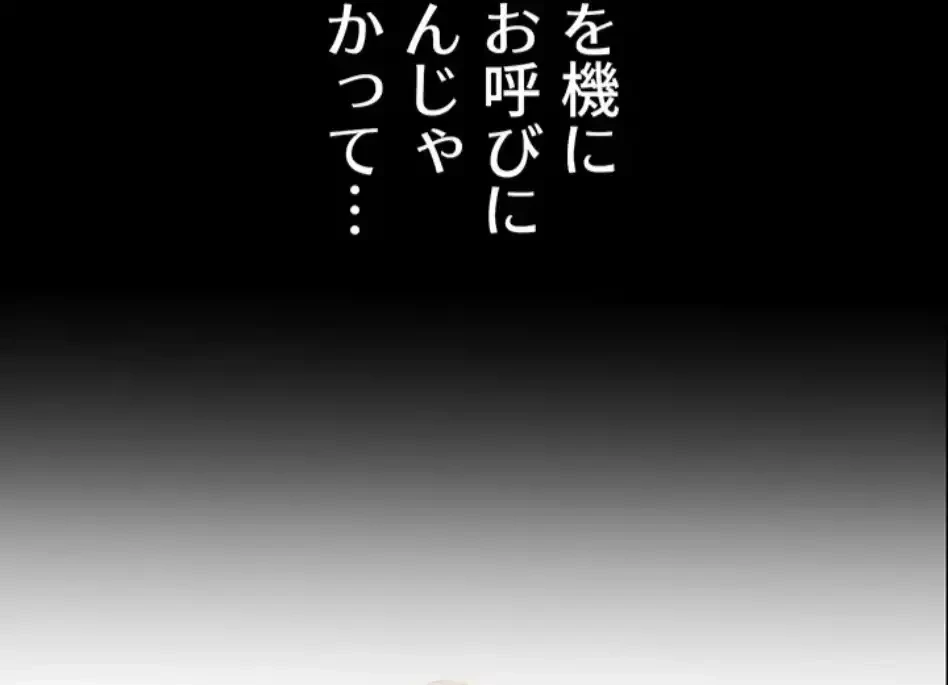 作男のご婦人攻略伝 第11話 - 56
