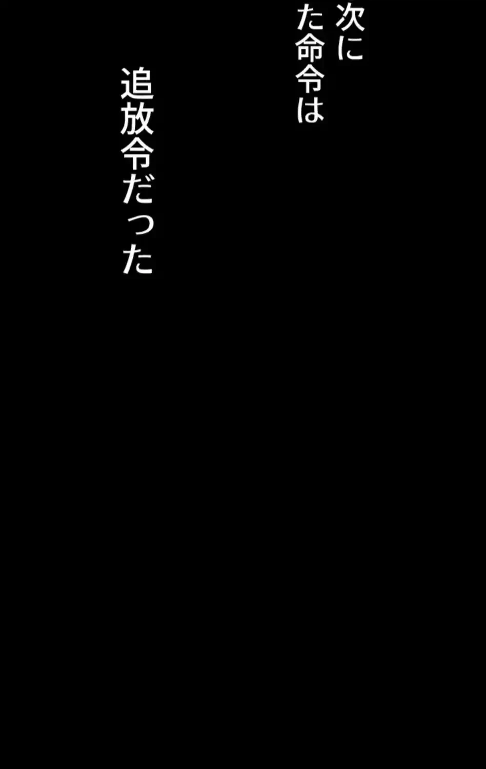 作男のご婦人攻略伝 第11話 - 59