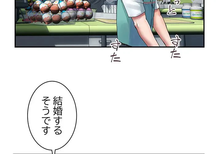 カネの代償～私をここから出して～ 第4話 - 4