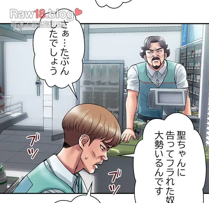カネの代償～私をここから出して～ 第4話 - 6