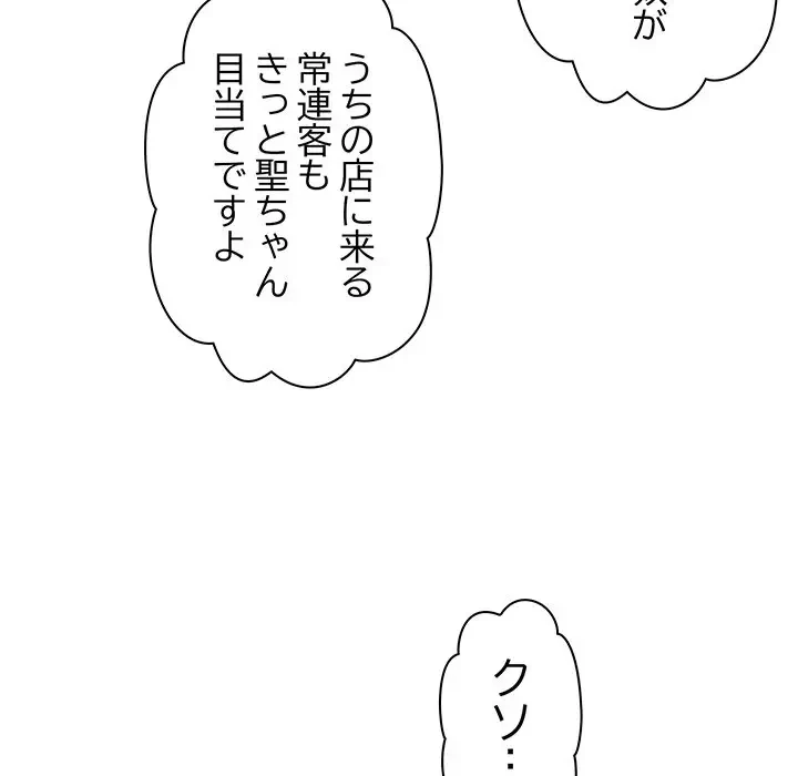 カネの代償～私をここから出して～ 第4話 - 7