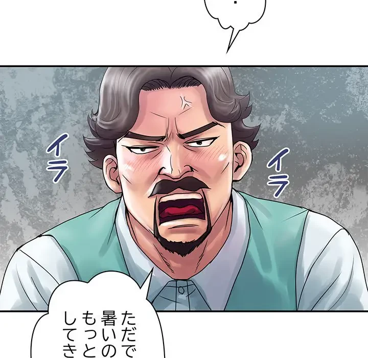 カネの代償～私をここから出して～ 第4話 - 8