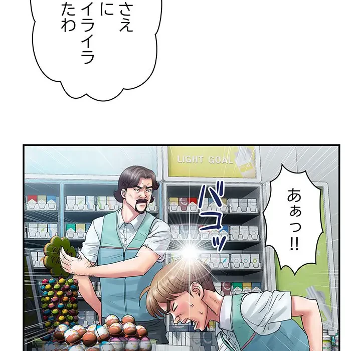 カネの代償～私をここから出して～ 第4話 - 9