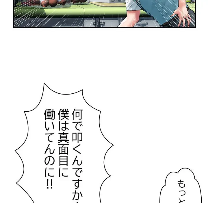 カネの代償～私をここから出して～ 第4話 - 10