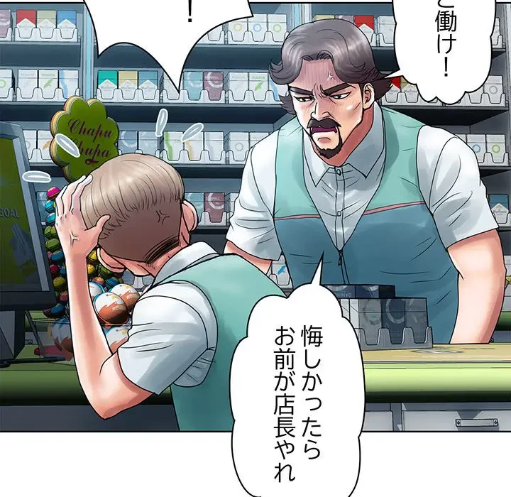 カネの代償～私をここから出して～ 第4話 - 11