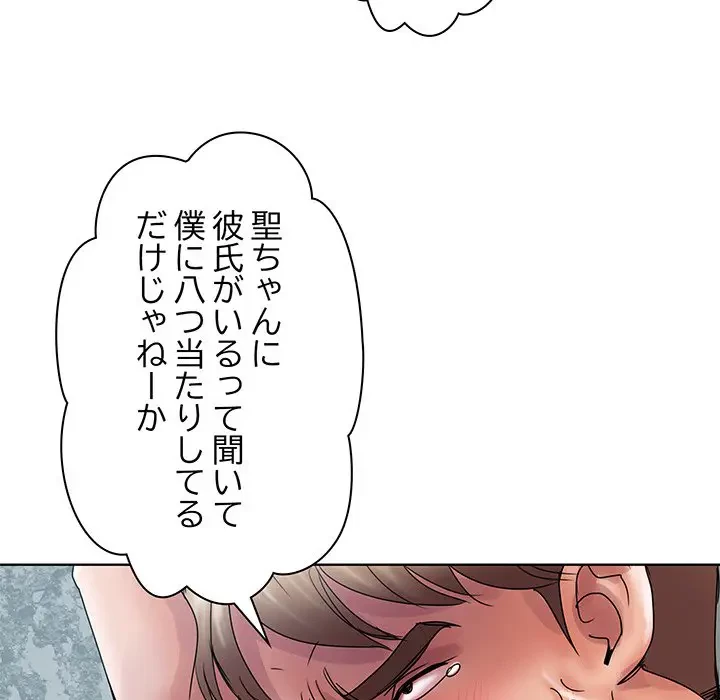 カネの代償～私をここから出して～ 第4話 - 12