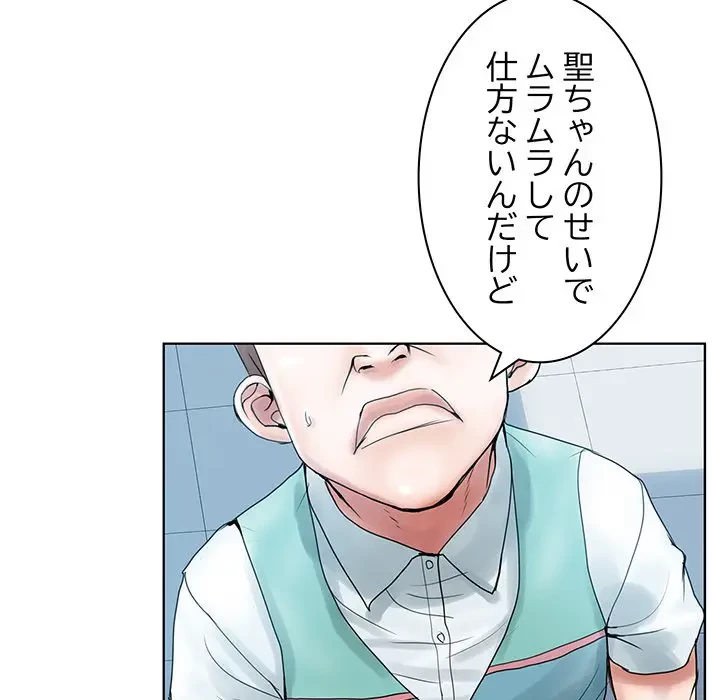 カネの代償～私をここから出して～ 第4話 - 17
