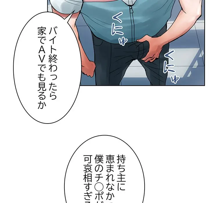 カネの代償～私をここから出して～ 第4話 - 18