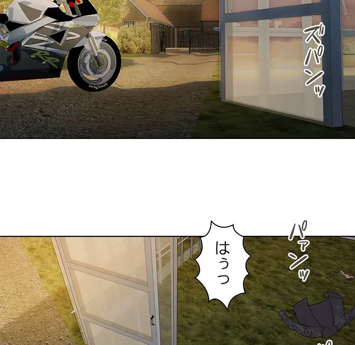 カネの代償～私をここから出して～ 第4話 - 25
