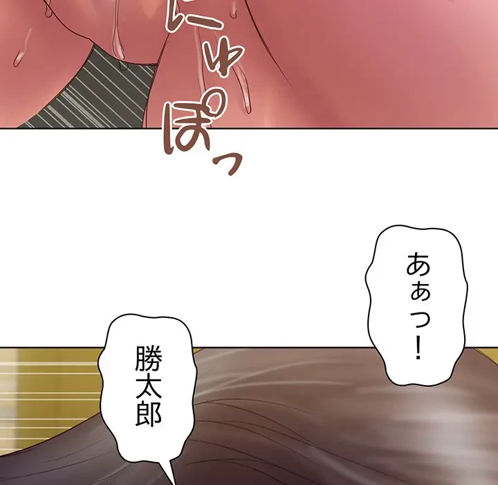 カネの代償～私をここから出して～ 第4話 - 32