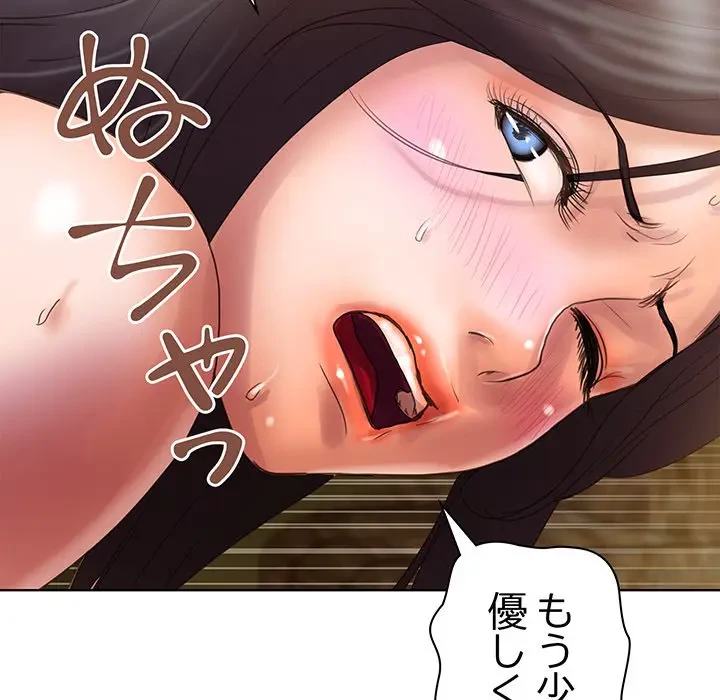 カネの代償～私をここから出して～ 第4話 - 33