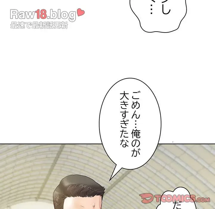 カネの代償～私をここから出して～ 第4話 - 34