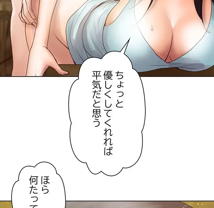 カネの代償～私をここから出して～ 第4話 - 36