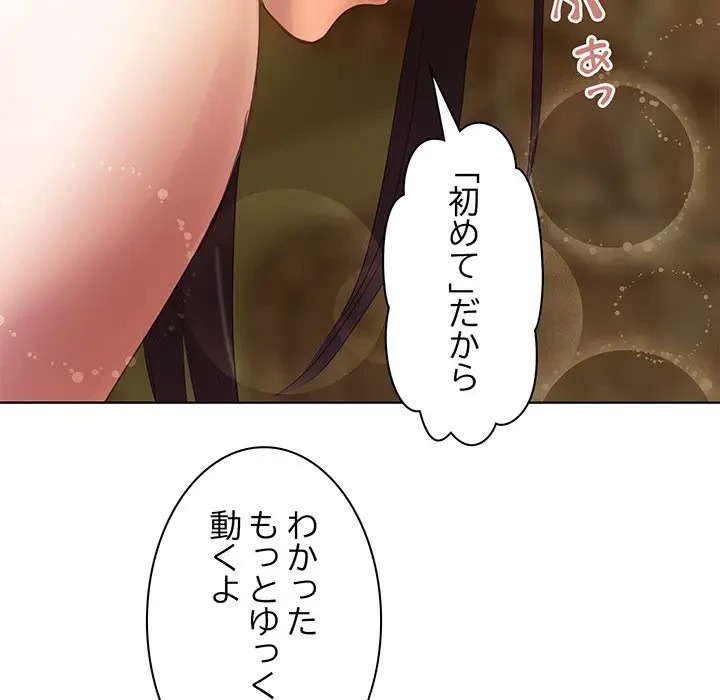 カネの代償～私をここから出して～ 第4話 - 38