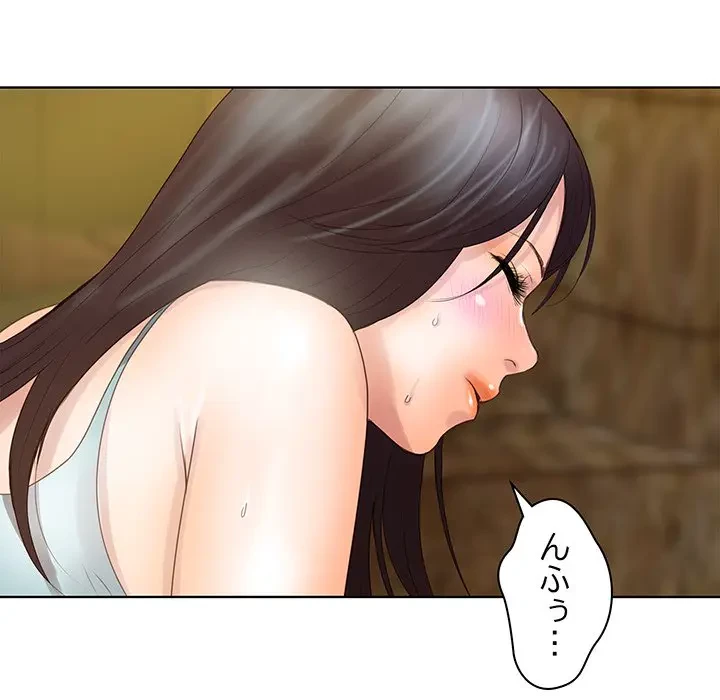 カネの代償～私をここから出して～ 第4話 - 41