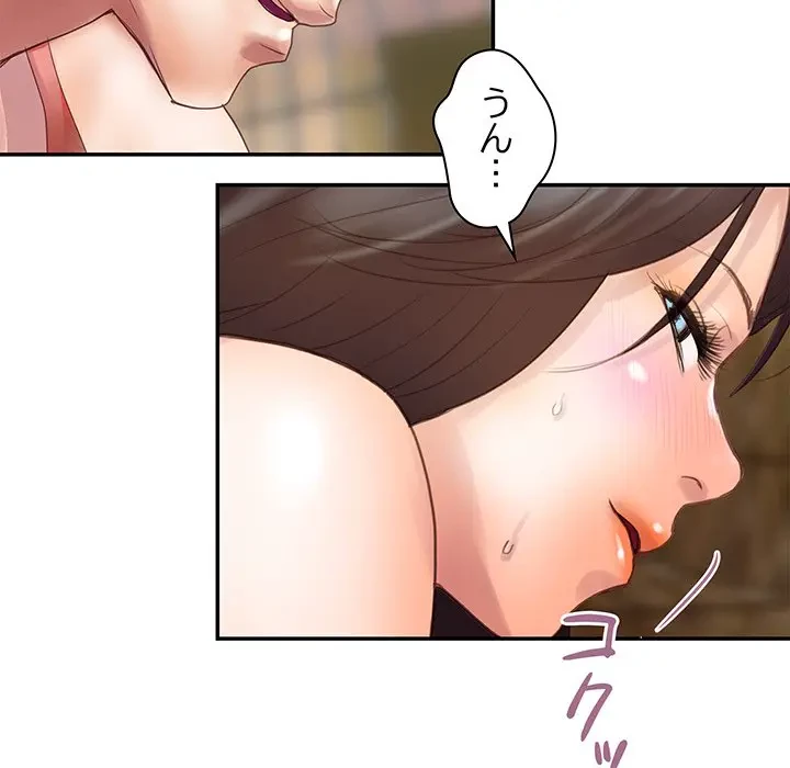 カネの代償～私をここから出して～ 第4話 - 44