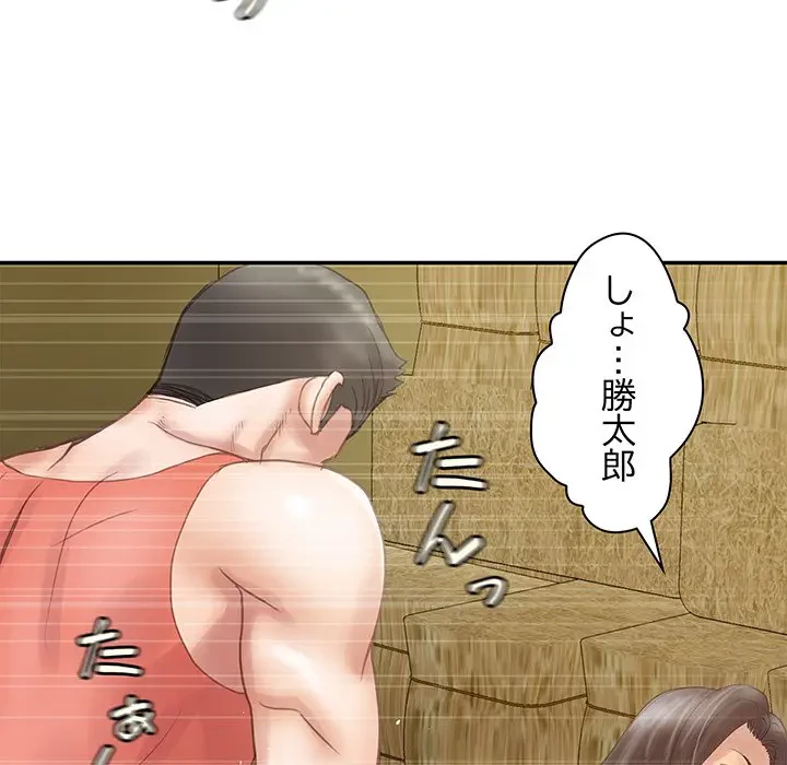 カネの代償～私をここから出して～ 第4話 - 55